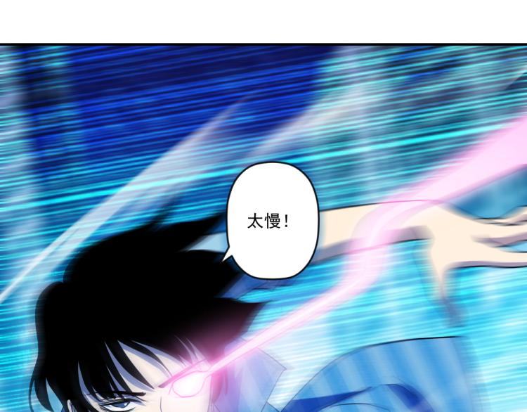 🍝破魔者 第九话 两种力量的对决 第21页