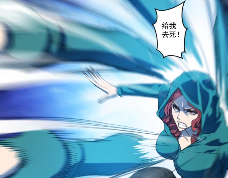 🍝破魔者 第九话 两种力量的对决 第25页