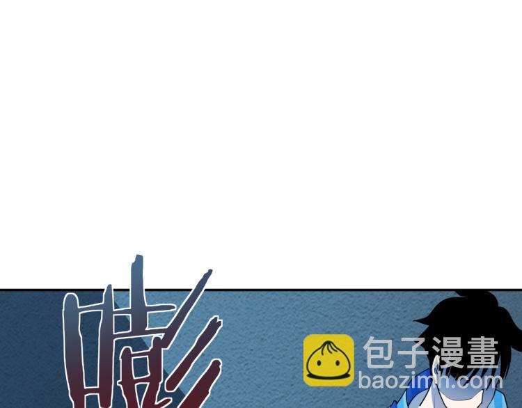 🍝破魔者 第九话 两种力量的对决 第4页
