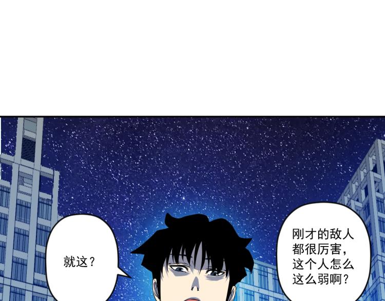 🍝破魔者 第九话 两种力量的对决 第46页