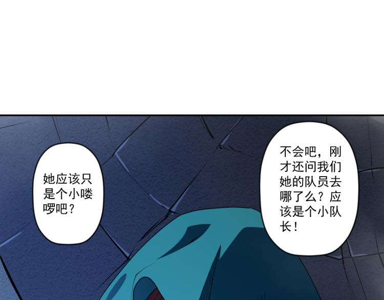 🍝破魔者 第九话 两种力量的对决 第49页
