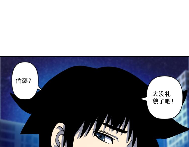 🍝破魔者 第九话 两种力量的对决 第7页