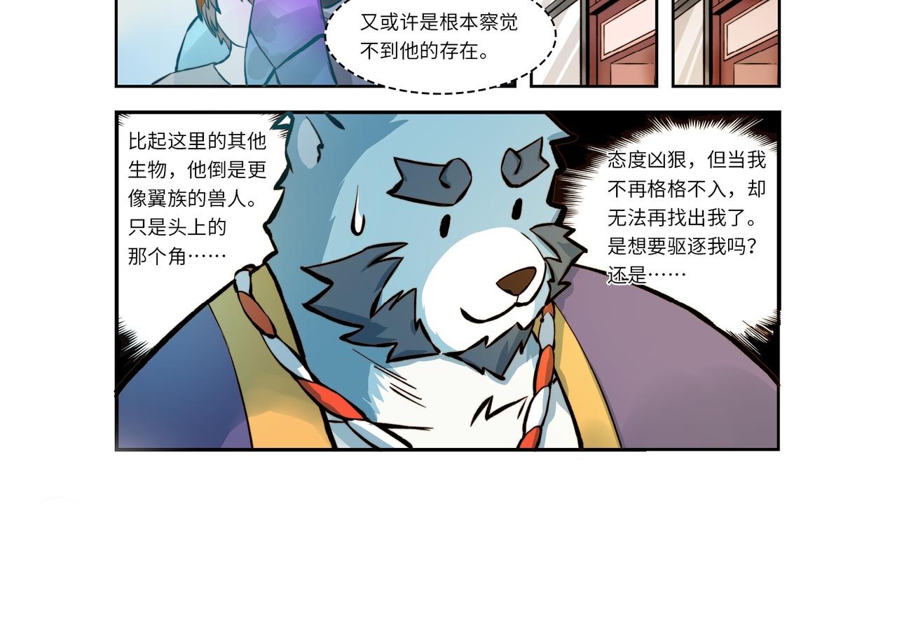 第1话 英雄，在异世界挨饿-第1话