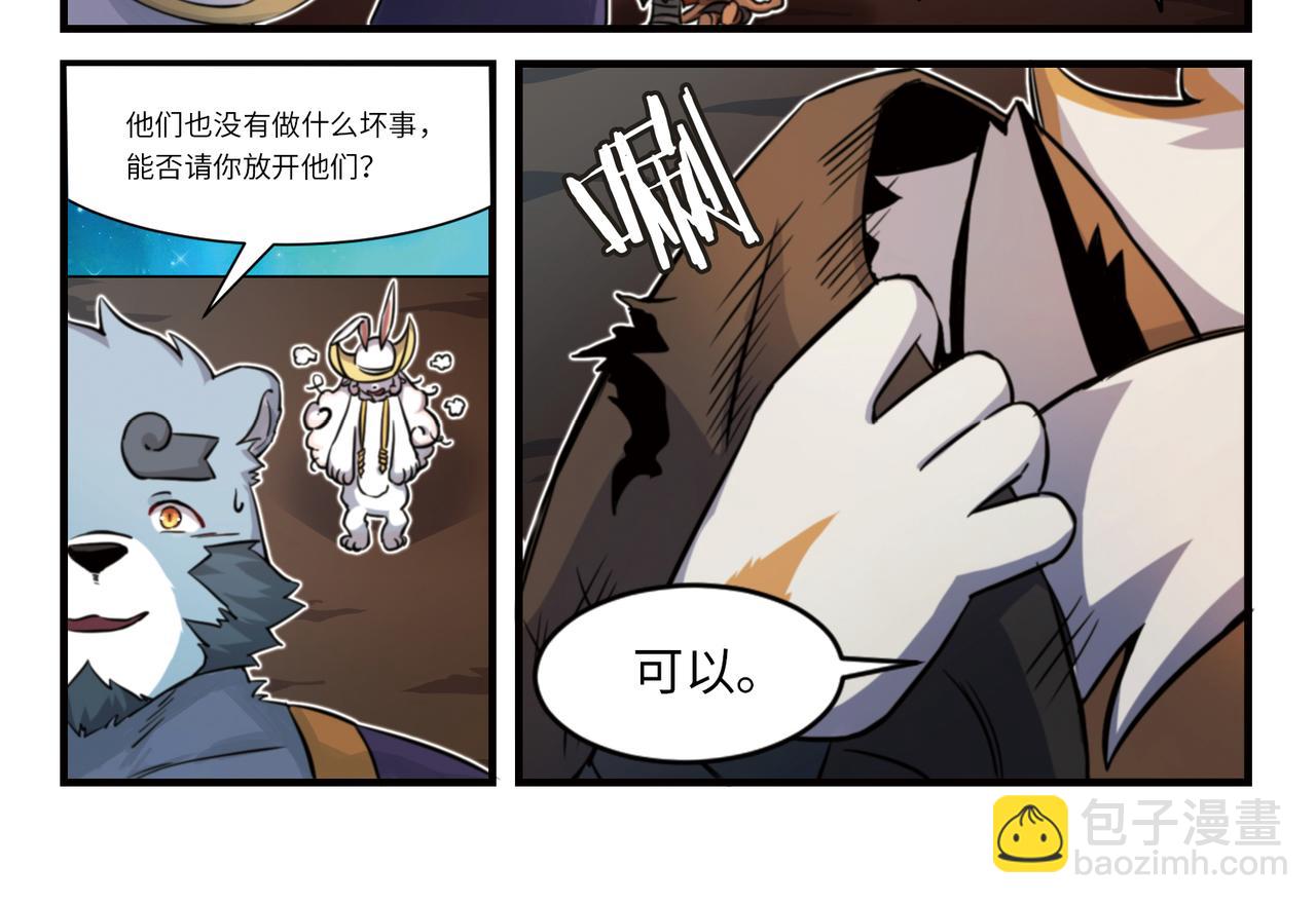 第11话 新地图，庄舟码头-第13话