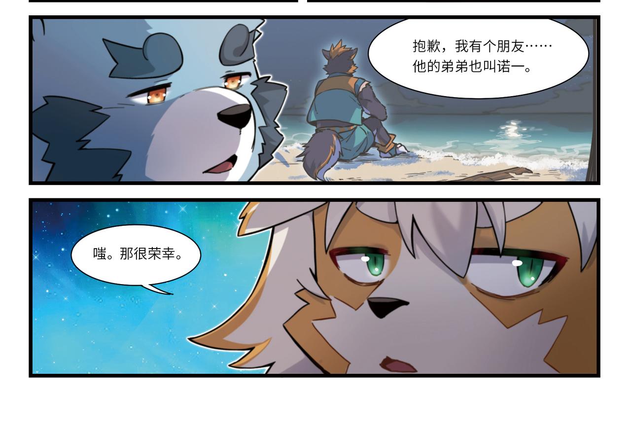 第11话 新地图，庄舟码头-第13话