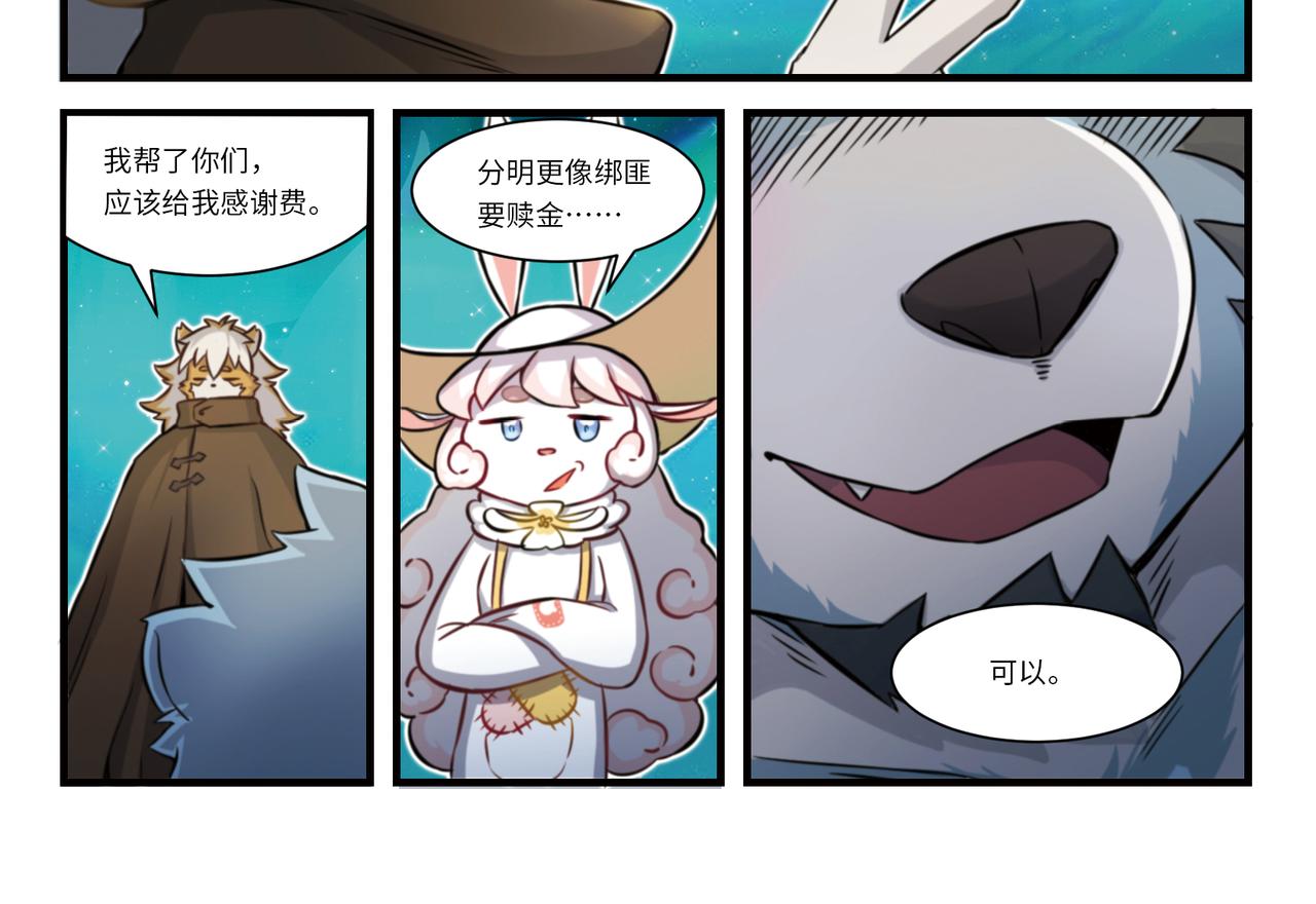 第11话 新地图，庄舟码头-第13话