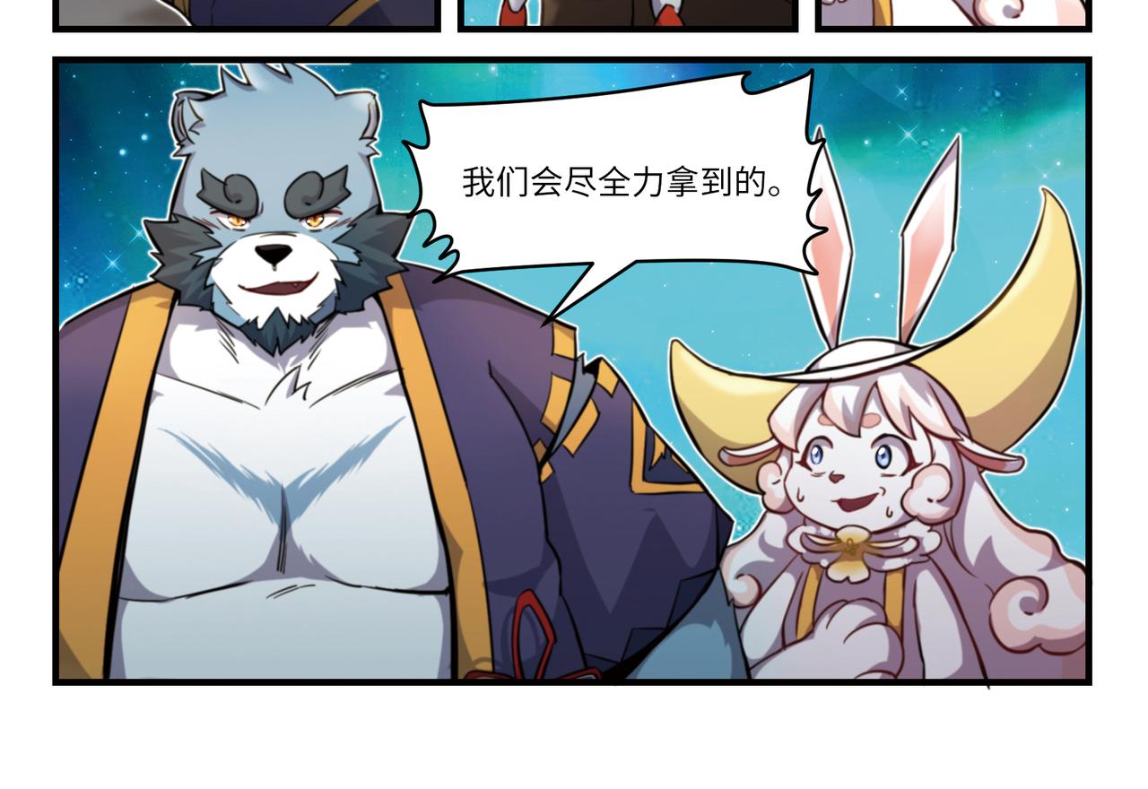 第11话 新地图，庄舟码头-第13话