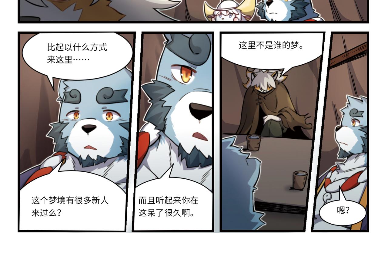 第11话 新地图，庄舟码头-第13话