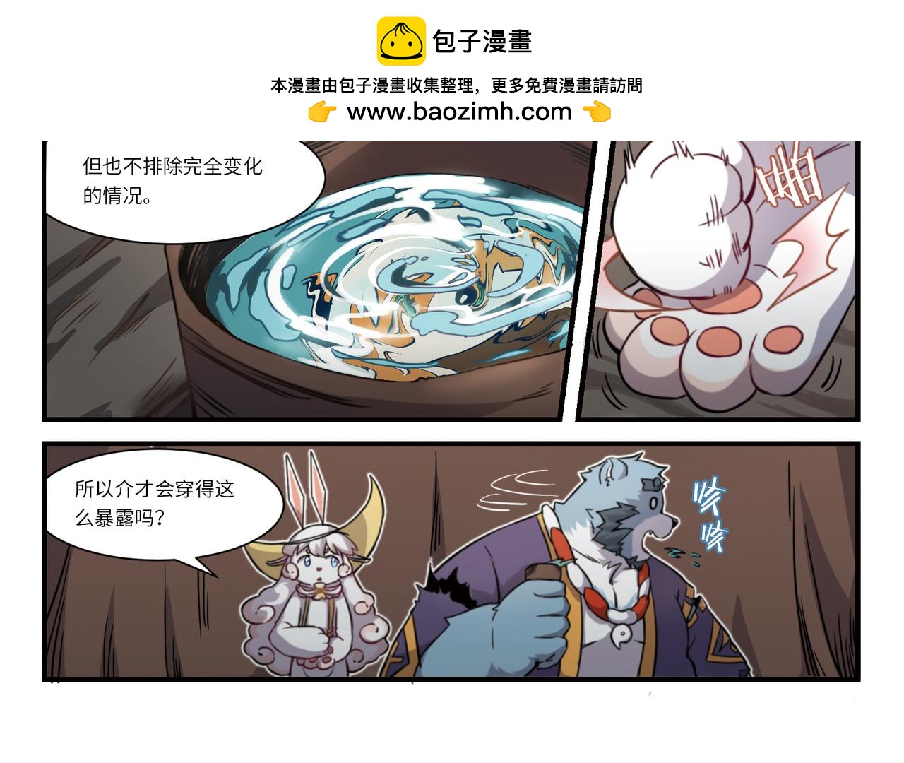 第11话 新地图，庄舟码头-第13话