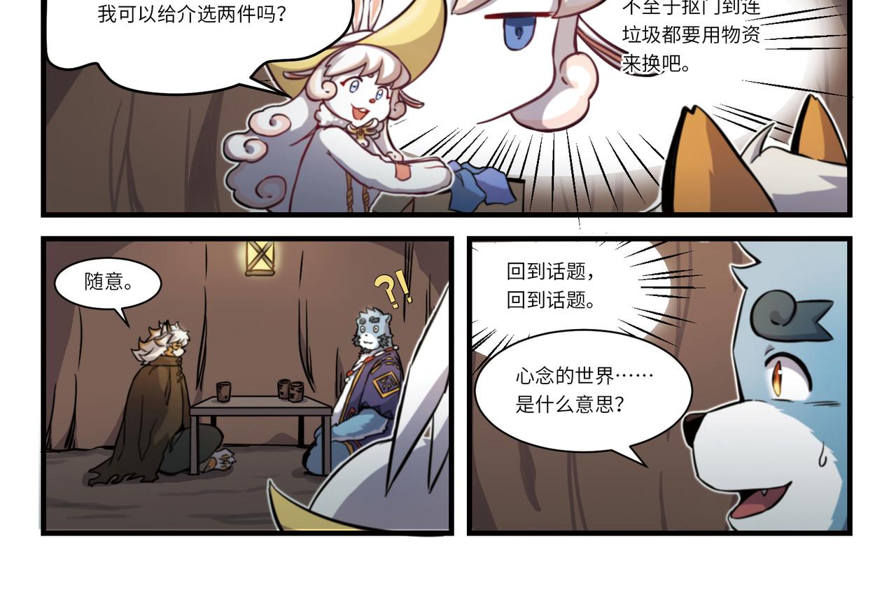 第11话 新地图，庄舟码头-第13话