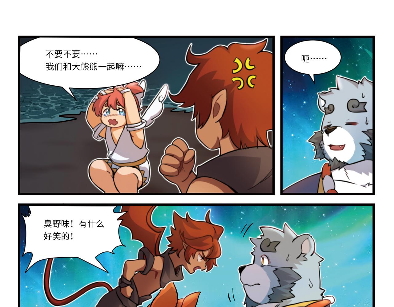 第11话 新地图，庄舟码头-第13话