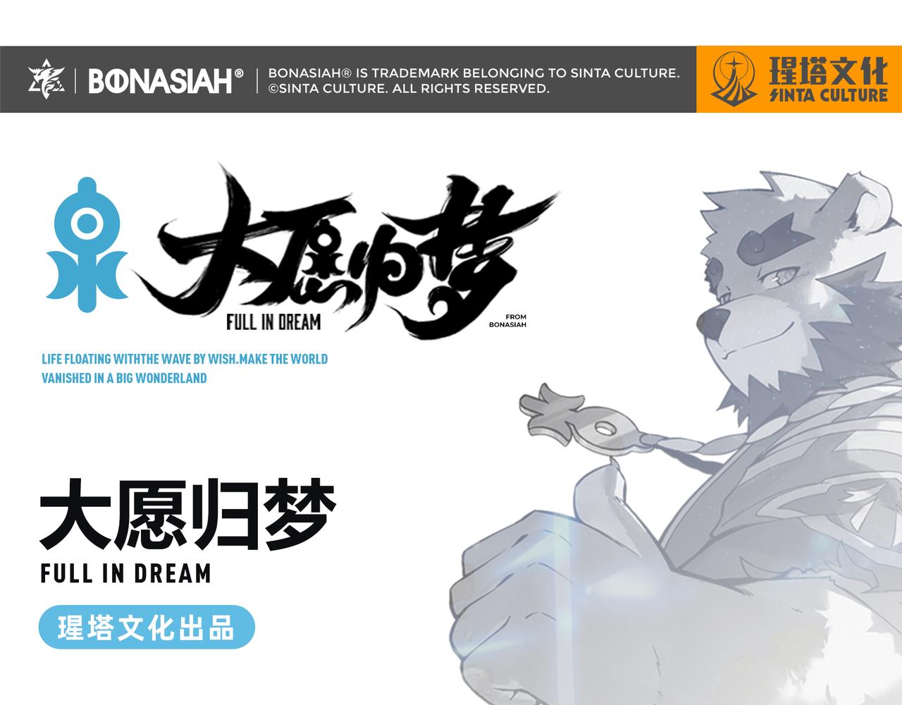 第13话 灵猫-第15话
