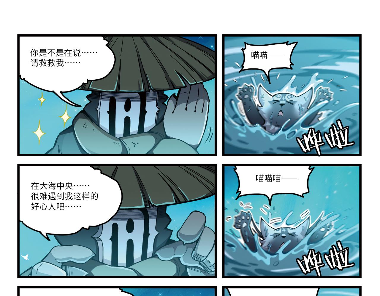 第13话 灵猫-第15话