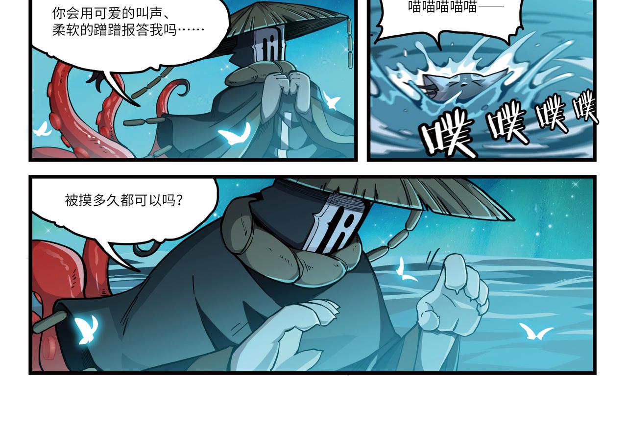 第13话 灵猫-第15话