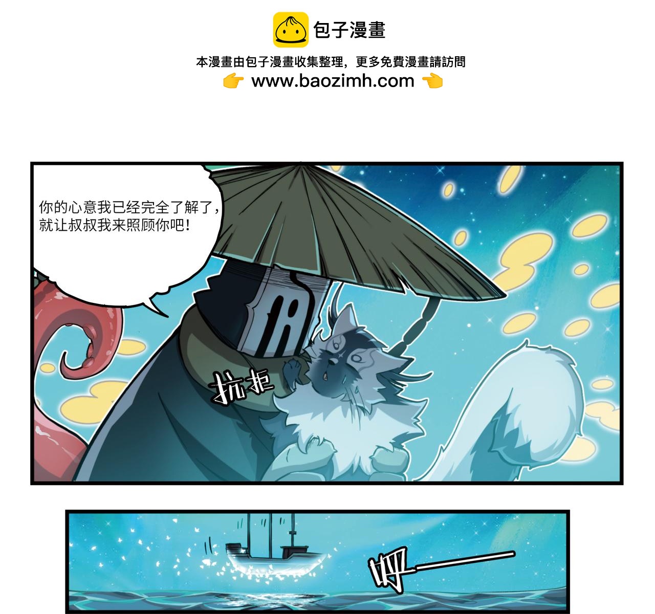 第13话 灵猫-第15话