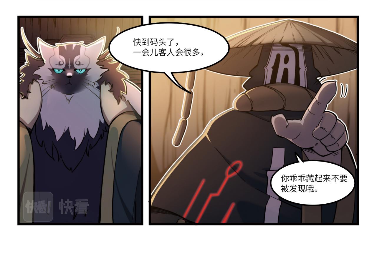 第13话 灵猫-第15话