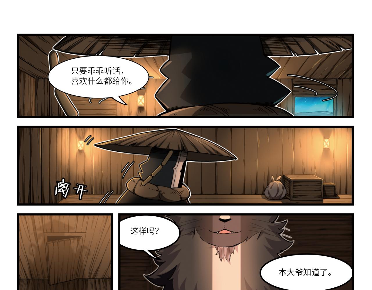 第13话 灵猫-第15话