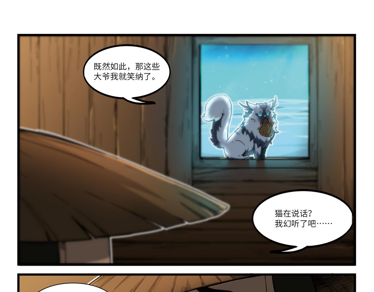第13话 灵猫-第15话