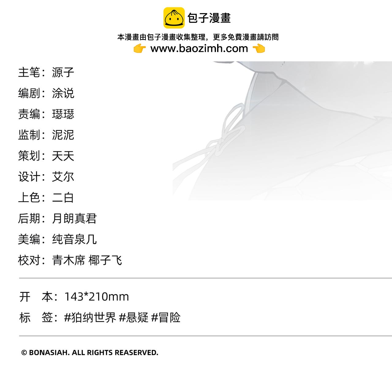 第13话 灵猫-第15话