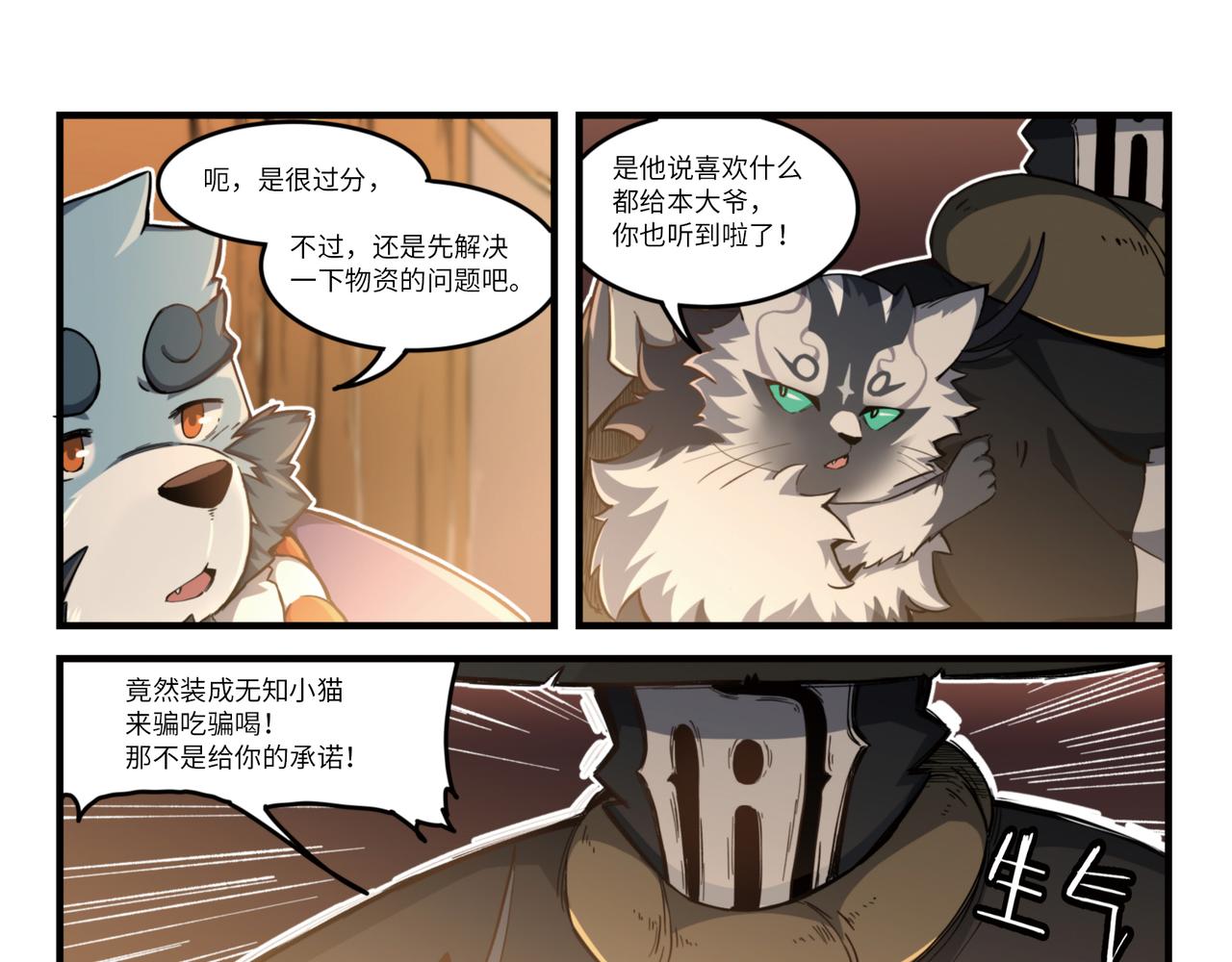 第13话 灵猫-第15话