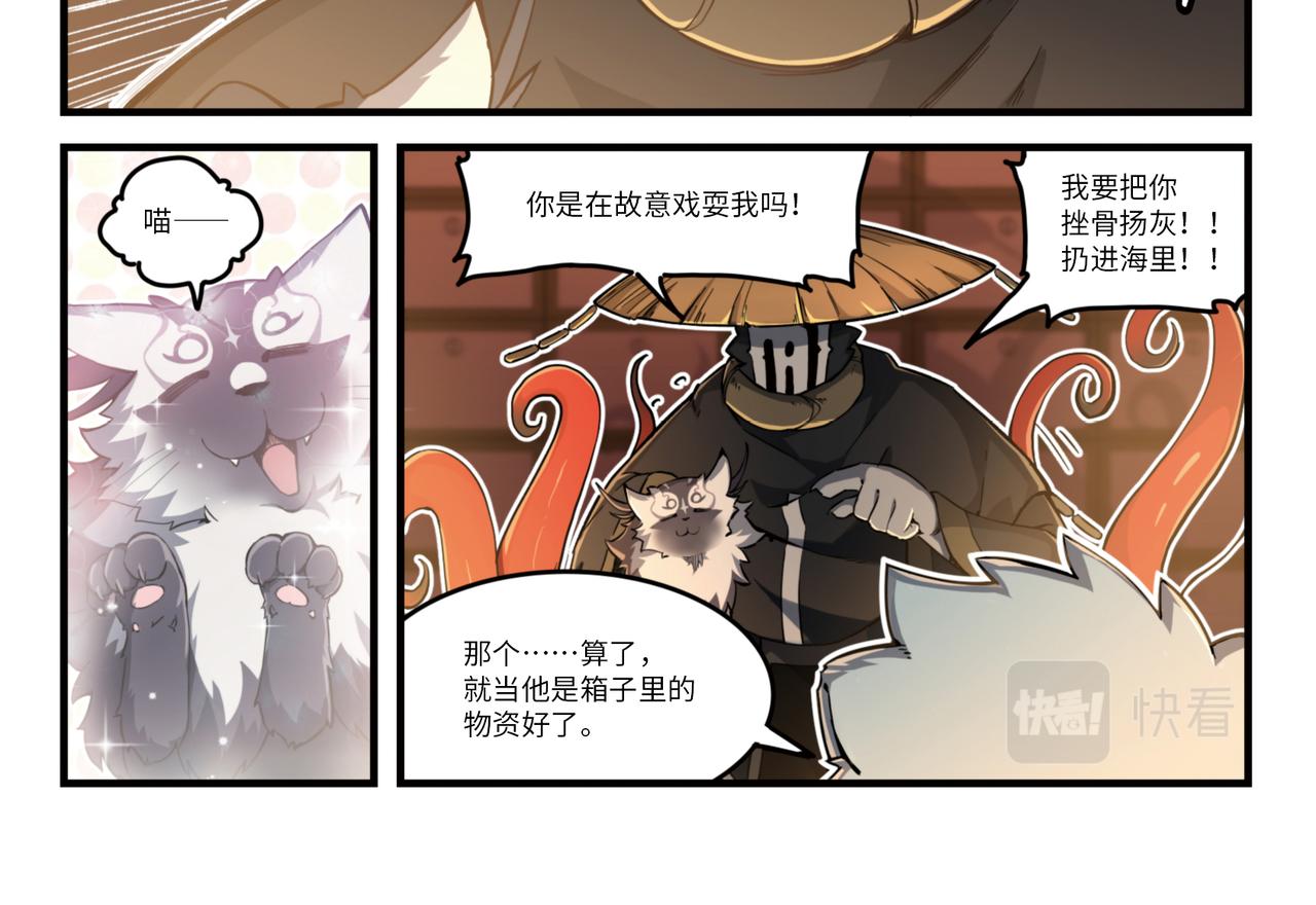 第13话 灵猫-第15话