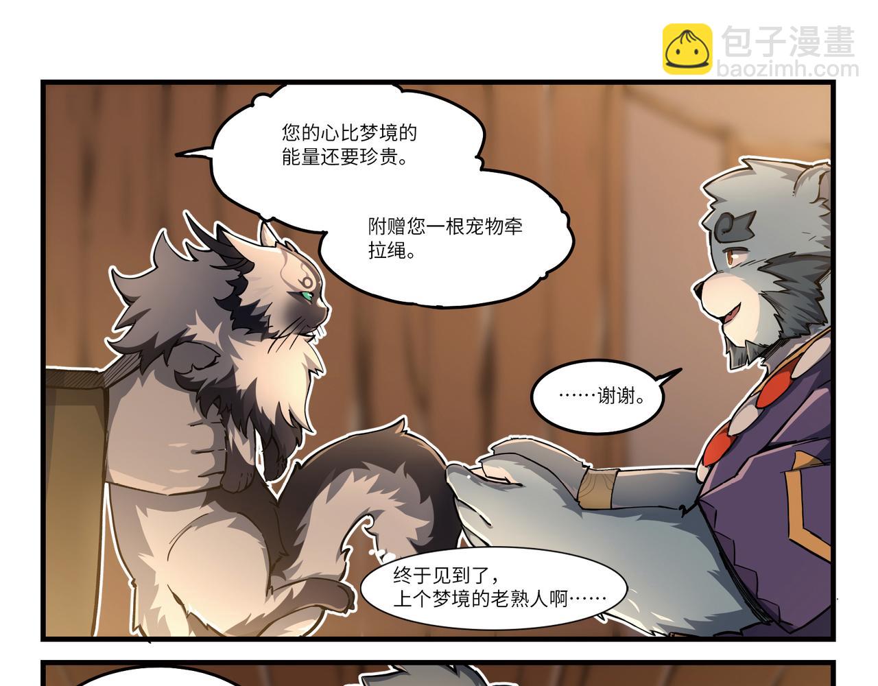 第13话 灵猫-第15话