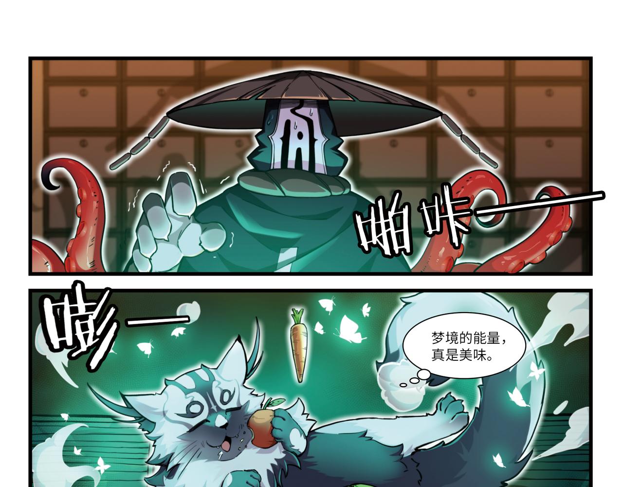 第13话 灵猫-第15话