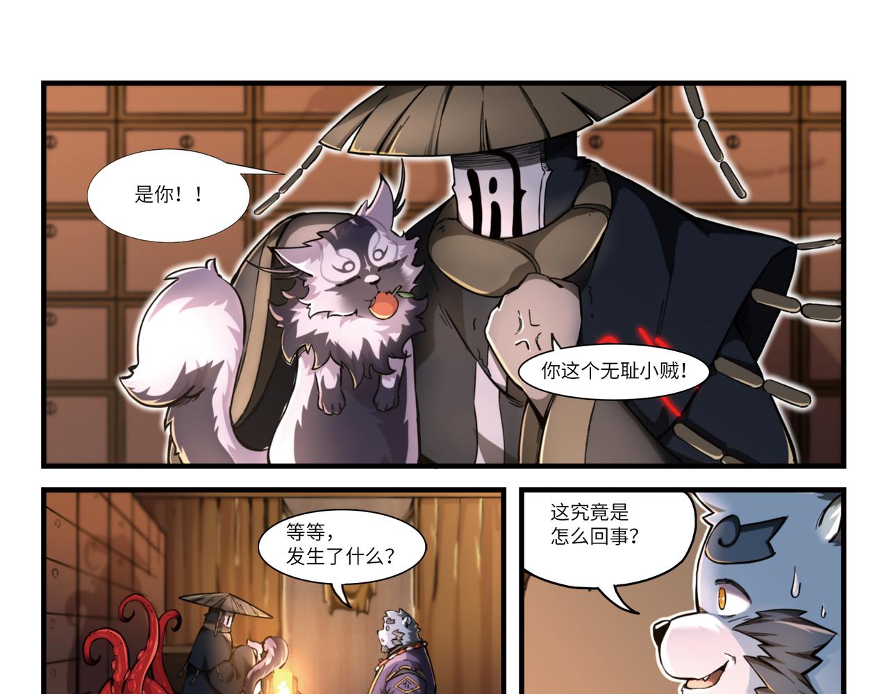 第13话 灵猫-第15话