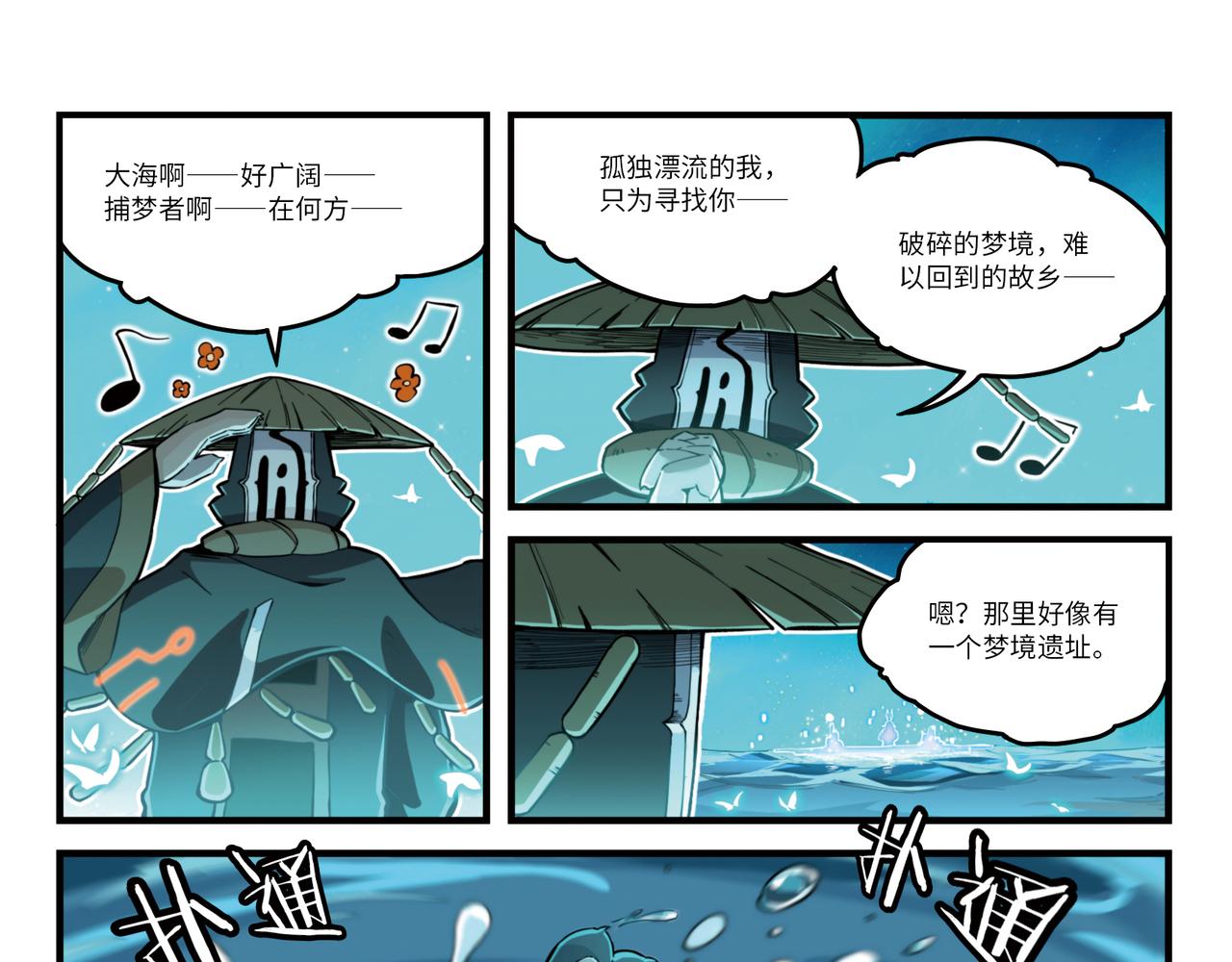 第13话 灵猫-第15话