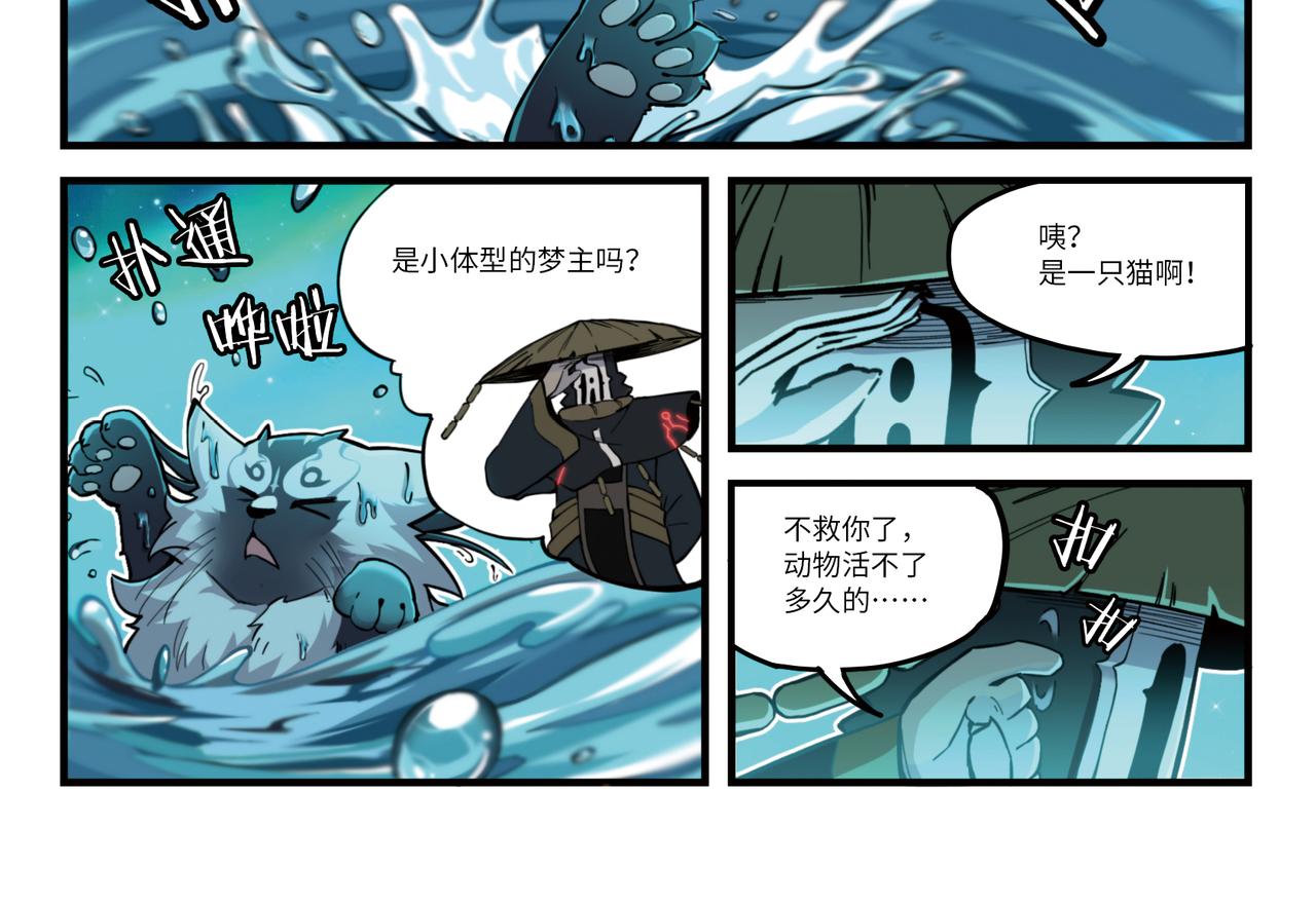 第13话 灵猫-第15话