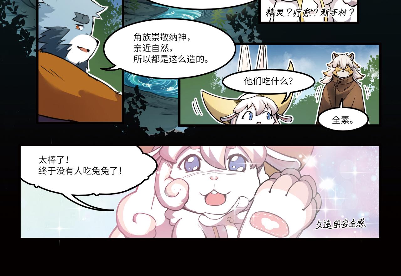 第17话 昔日英雄（上）-第19话