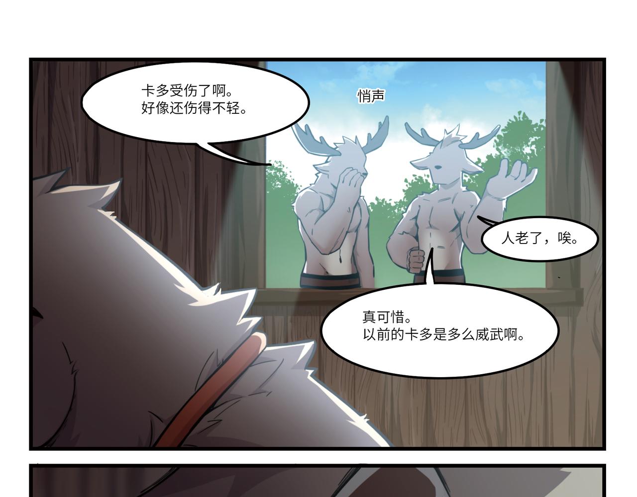 第17话 昔日英雄（上）-第19话