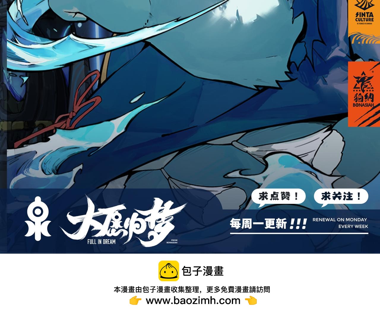 第17话 昔日英雄（上）-第19话