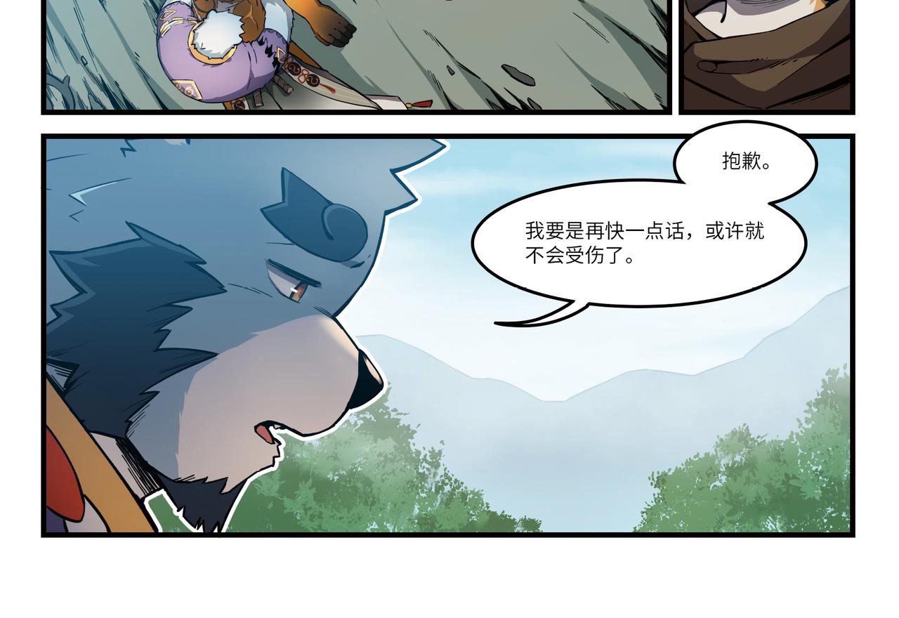 第17话 昔日英雄（上）-第19话