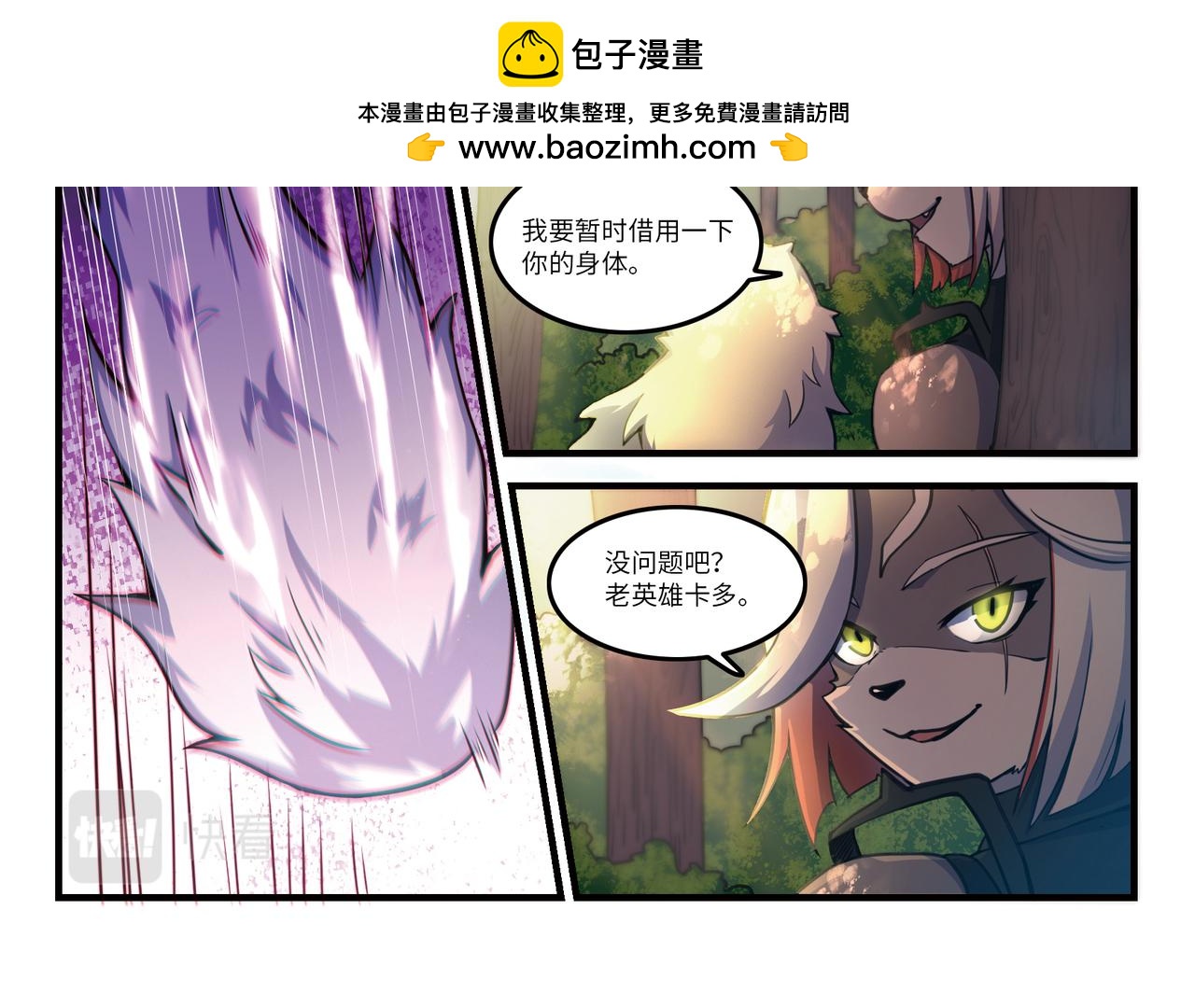 第21话 梦主（上）-第23话