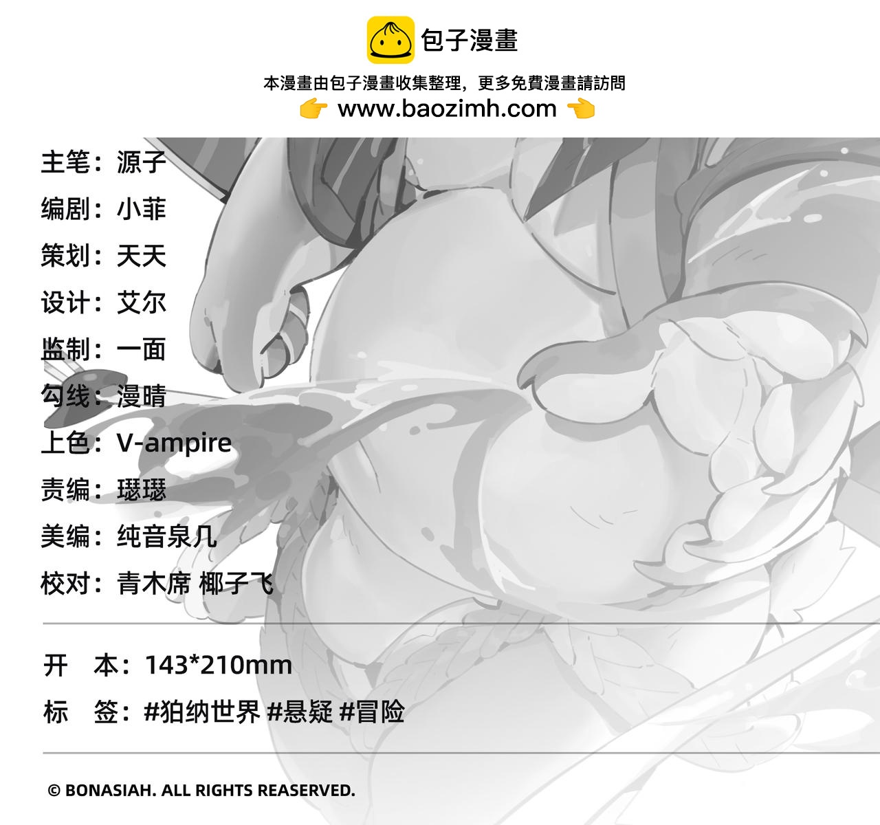 第23话 失控-第25话
