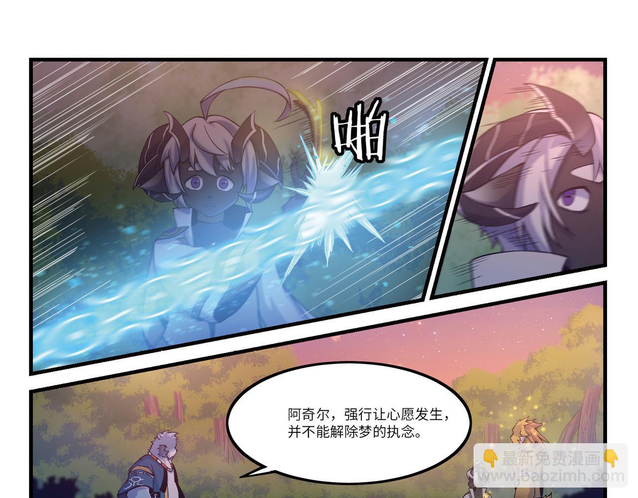 第23话 失控-第25话
