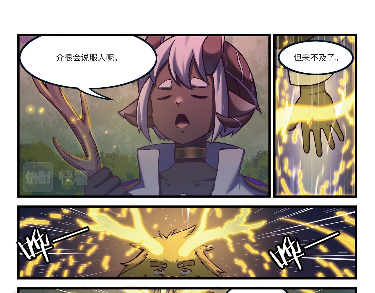 第23话 失控-第25话