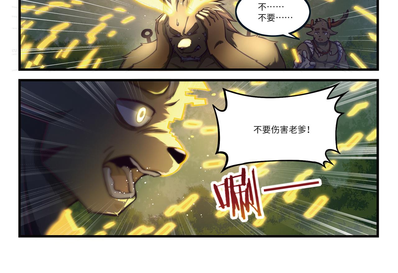 第23话 失控-第25话