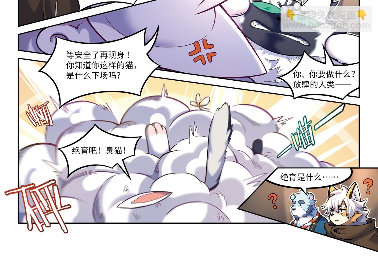第25话 真正的愿望-第27话