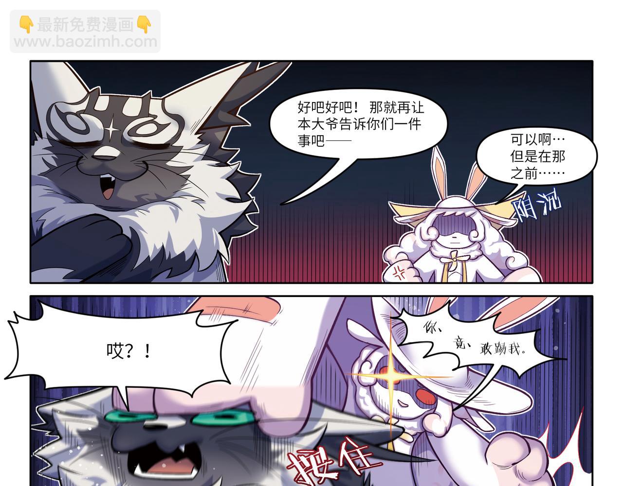 第25话 真正的愿望-第27话