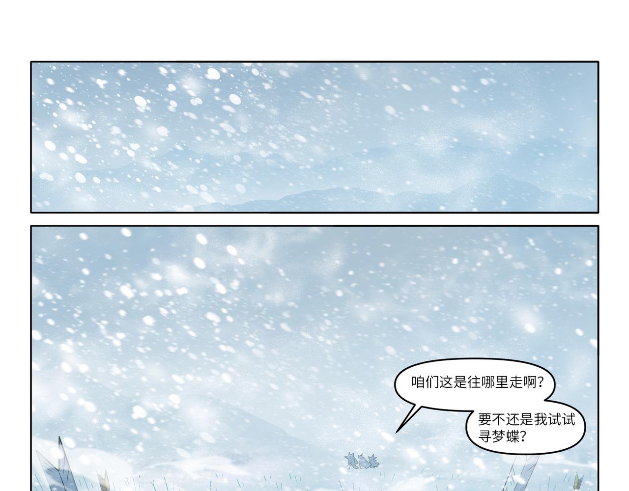 第27话 陈旧的过去-第29话