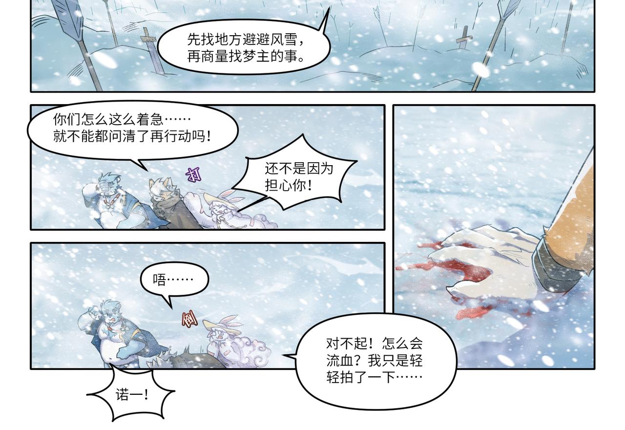 第27话 陈旧的过去-第29话