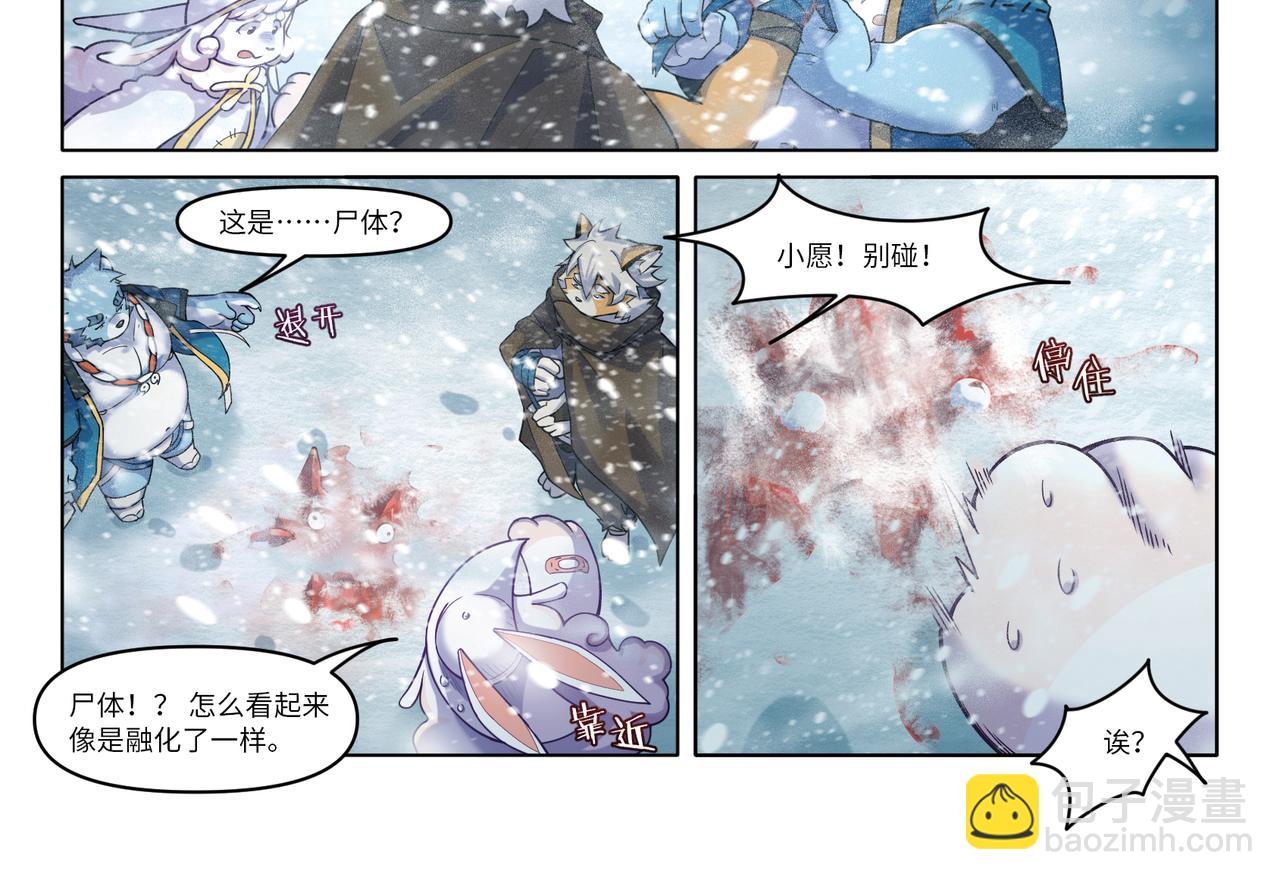 第27话 陈旧的过去-第29话