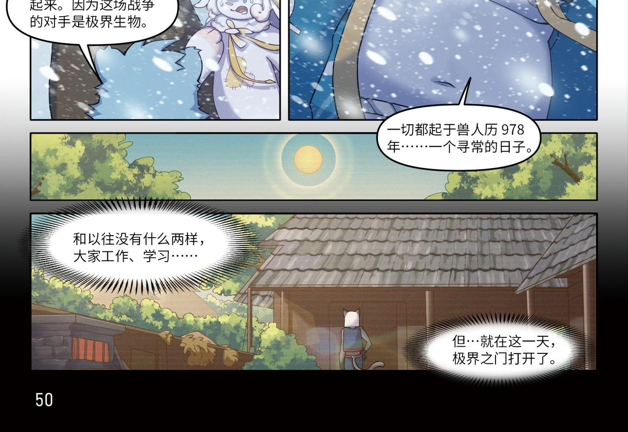 第27话 陈旧的过去-第29话