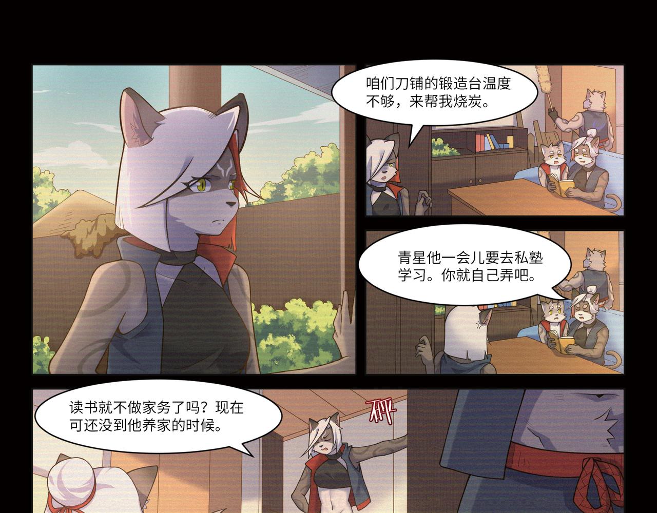 第27话 陈旧的过去-第29话