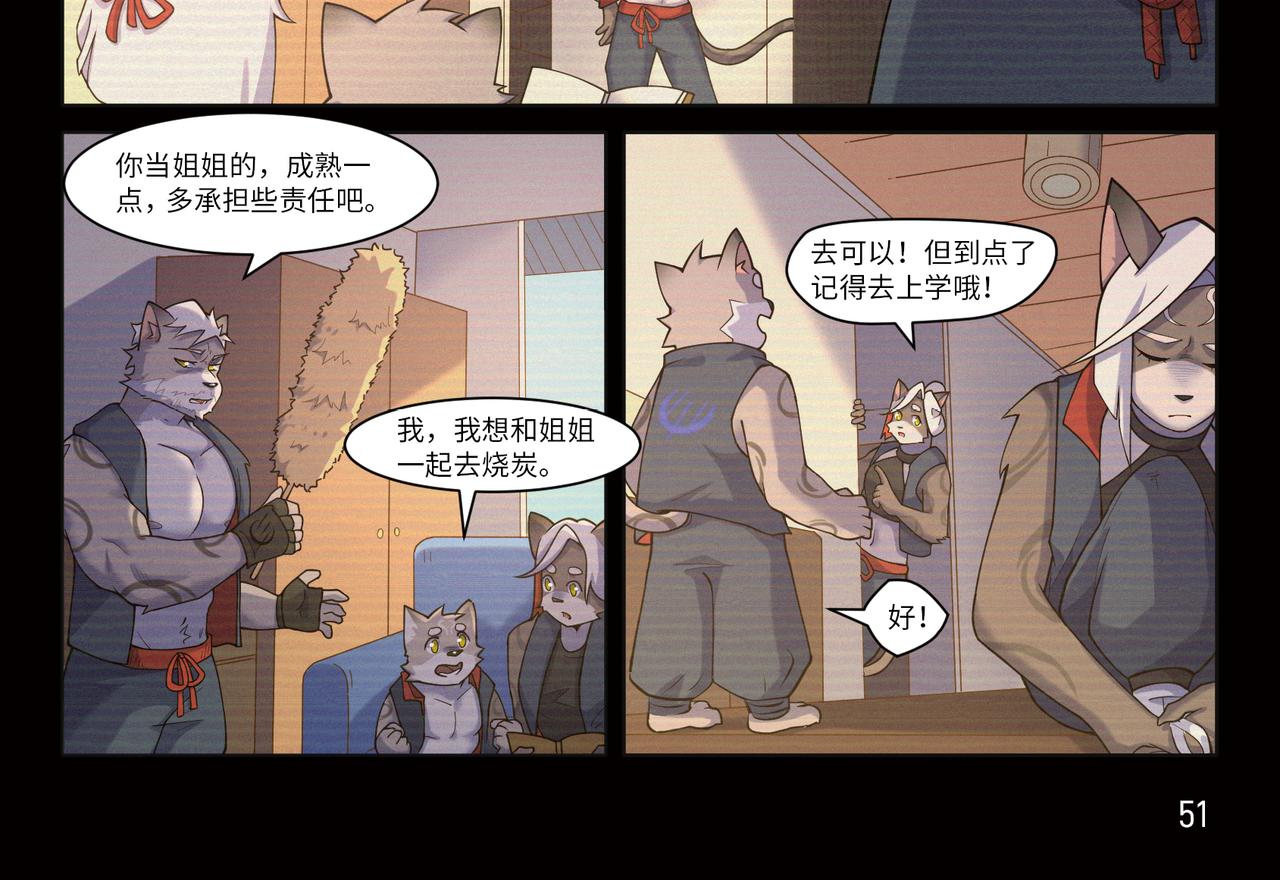 第27话 陈旧的过去-第29话