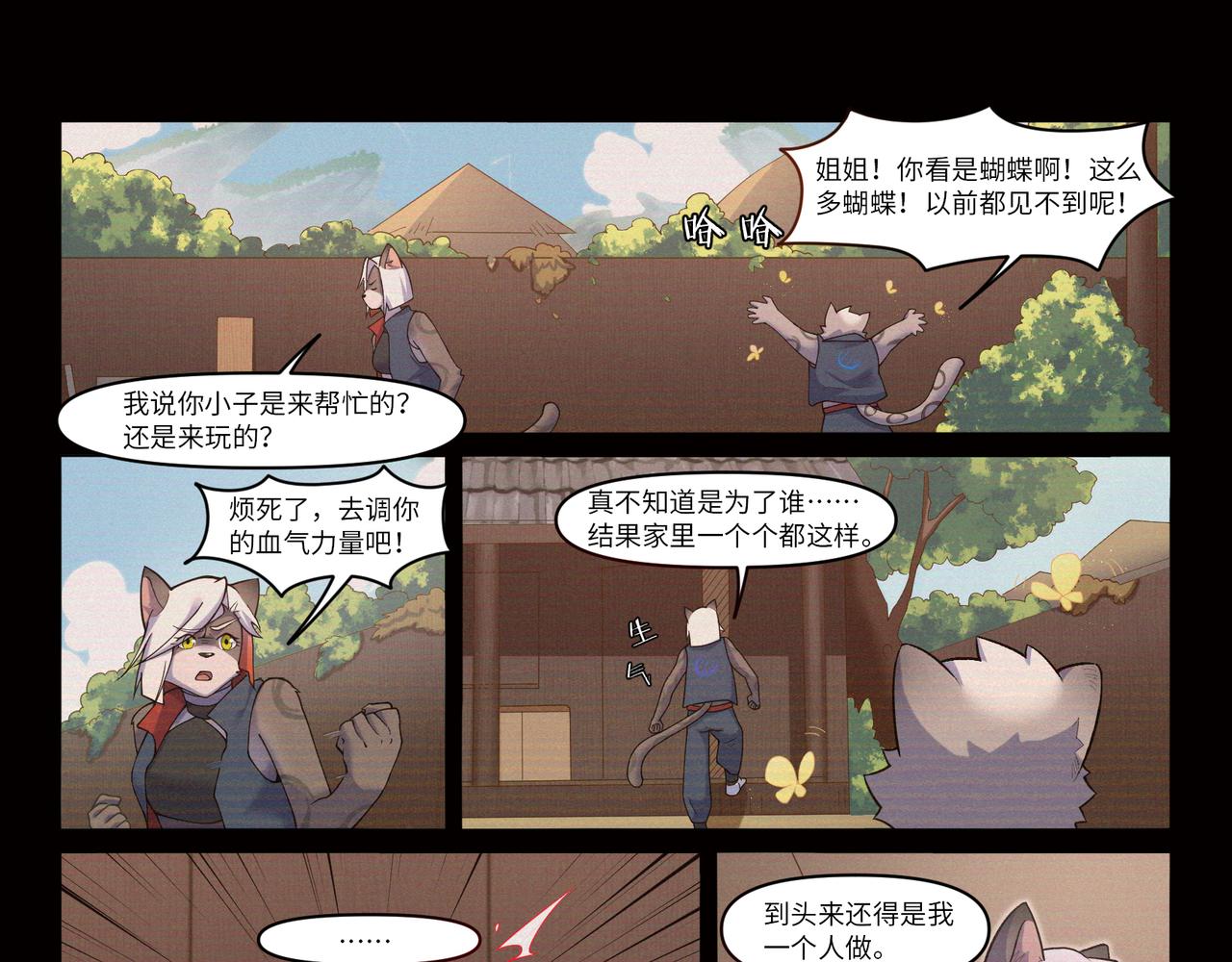 第27话 陈旧的过去-第29话