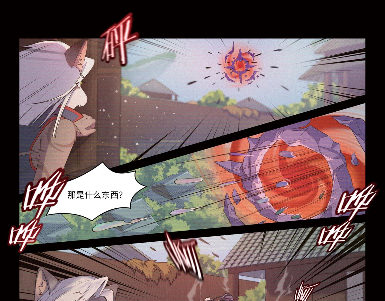 第27话 陈旧的过去-第29话