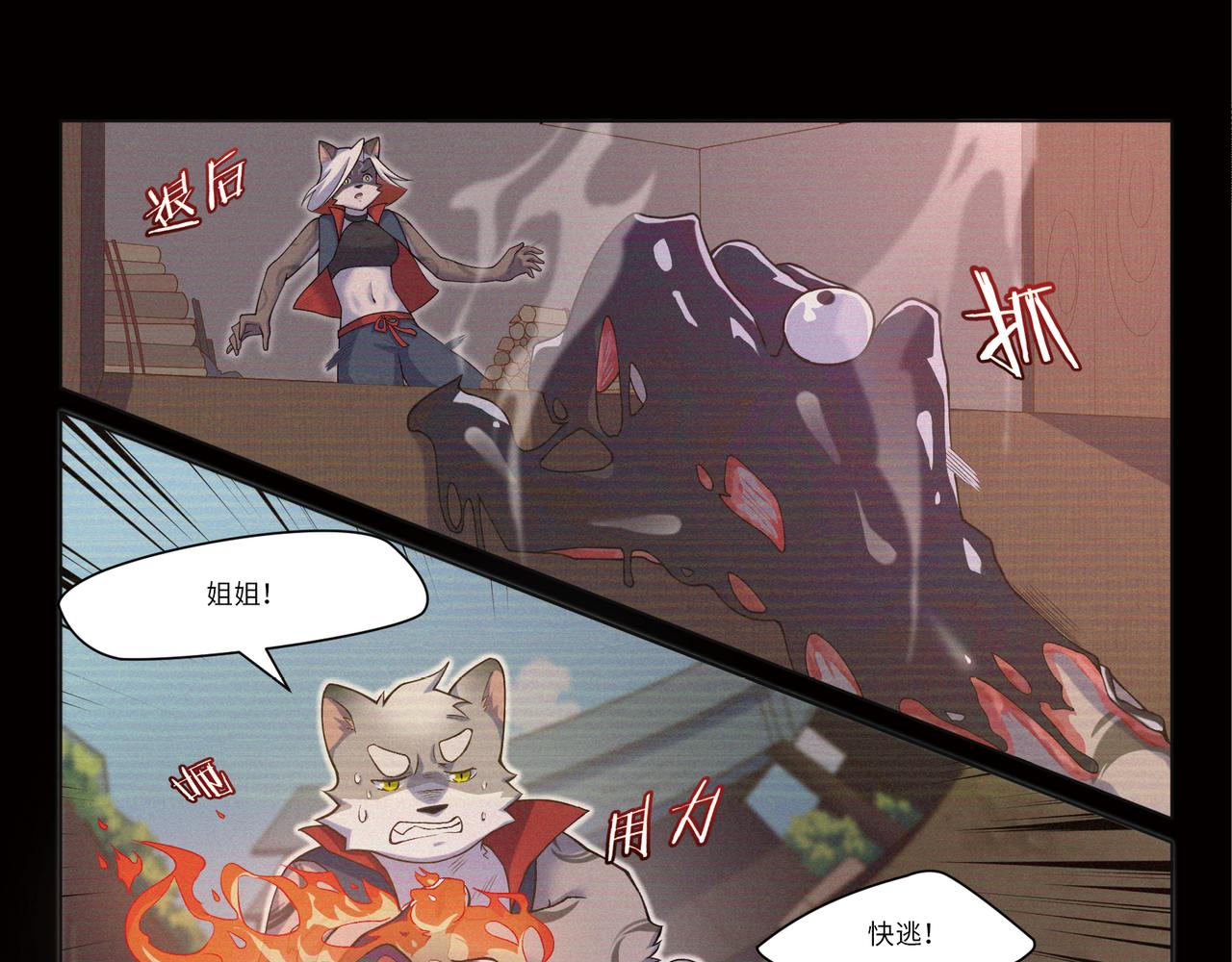 第27话 陈旧的过去-第29话